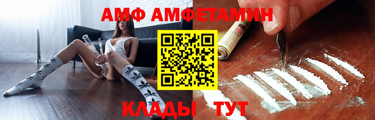 кракен ССЫЛКА  Вход с VPN  Коркино  Амфетамин Premium  АМФ 