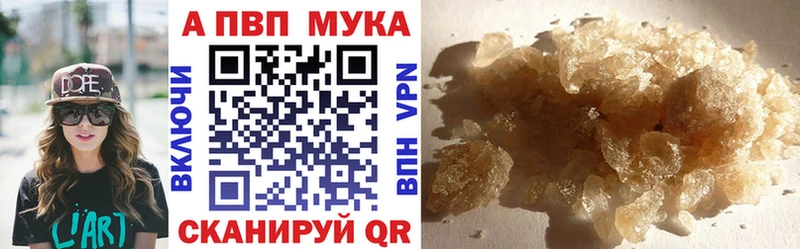 Альфа ПВП мука  Коркино 