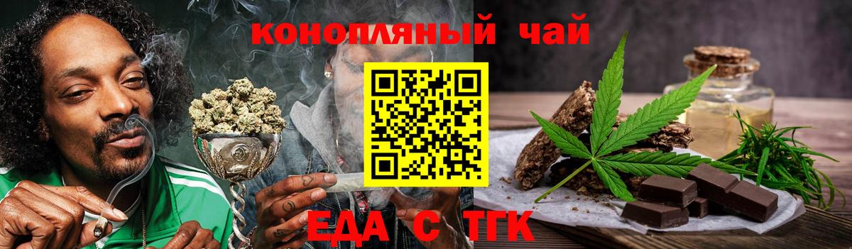 Коркино  Печенье с ТГК марихуана  Вход с VPN 