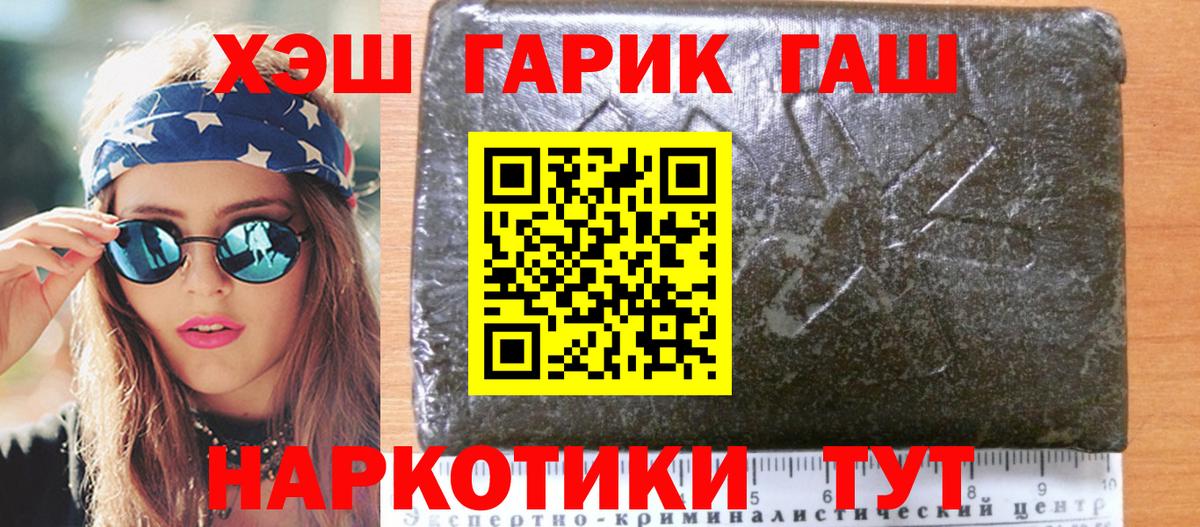 Гашиш VHQ  Вход с VPN  Гашиш VHQ  Коркино 