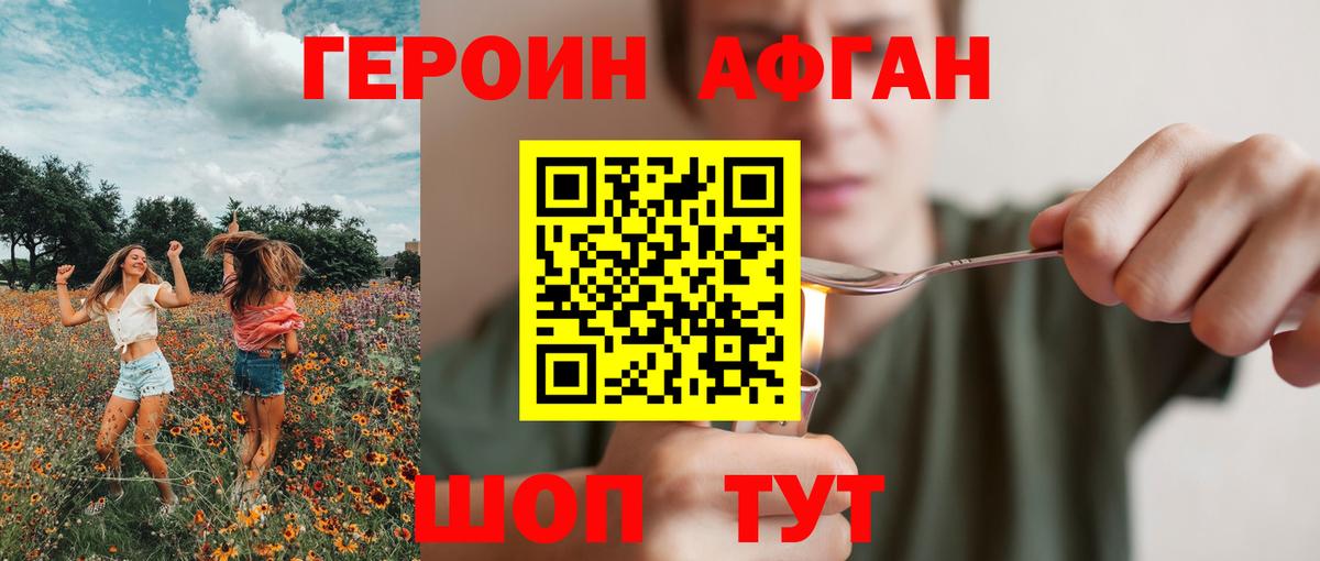 ГЕРОИН гречка  Вход с VPN  Коркино 