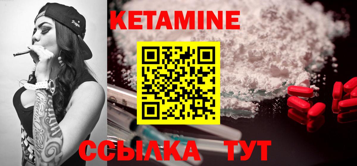 Коркино  Кетамин VHQ  Вход с VPN 