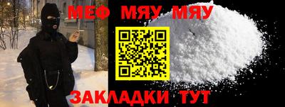 меф VHQ Кумертау