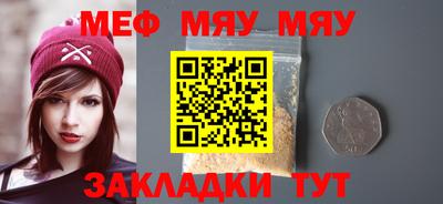 меф VHQ Кумертау