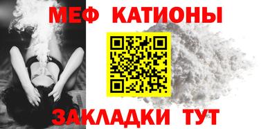 меф VHQ Кумертау