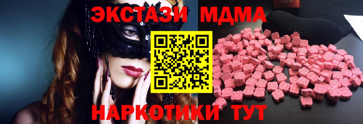 Коркино  MDMA Molly  MDMA  Вход с VPN  МДМА VHQ 