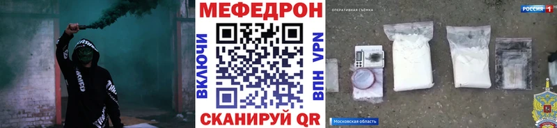 Меф мяу мяу кристаллы Коркино