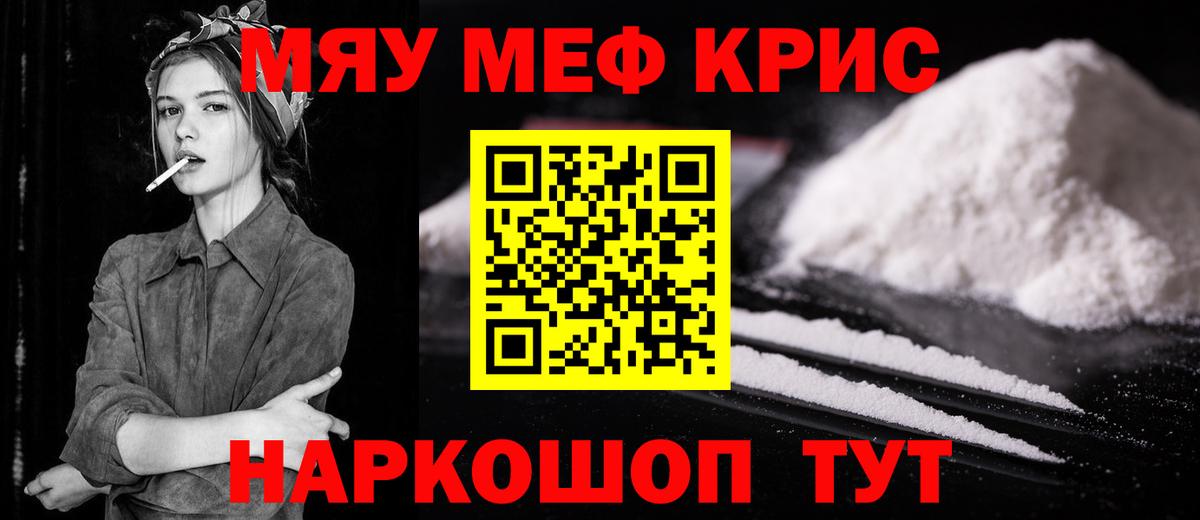 Мефедрон  Мефедрон кристаллы  МЕФ VHQ  Вход с VPN  Коркино  МЕФ 