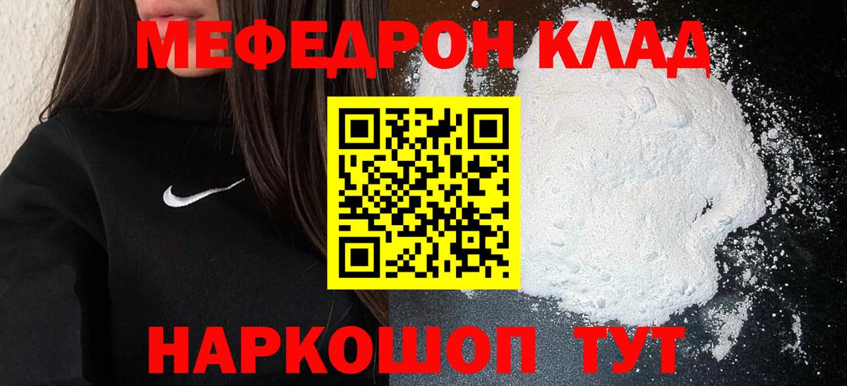 Мефедрон мука Коркино