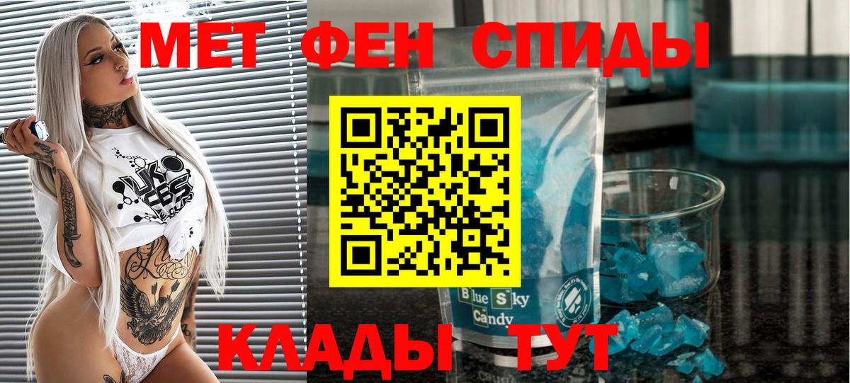 Коркино  МЕТАМФЕТАМИН кристалл  Вход с VPN 