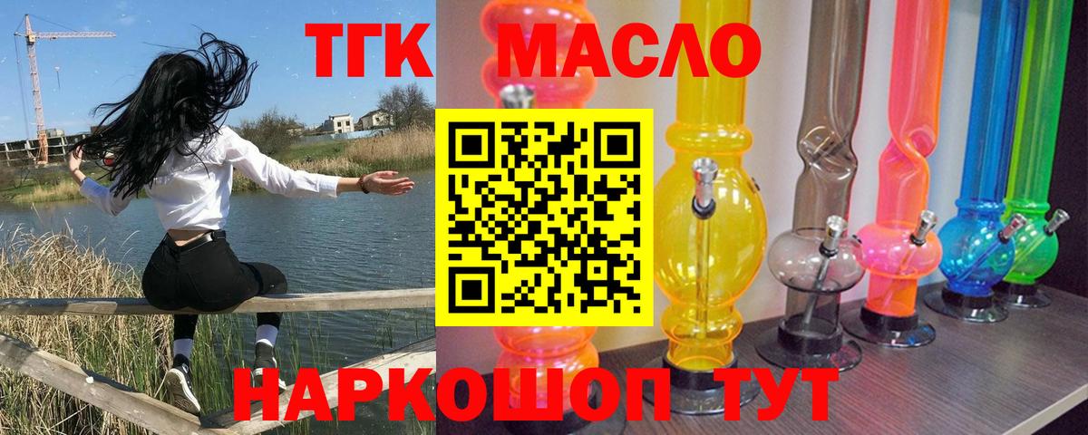 ТГК концентрат Коркино